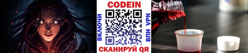 Кодеиновый сироп Lean напиток Lean (лин) Окуловка