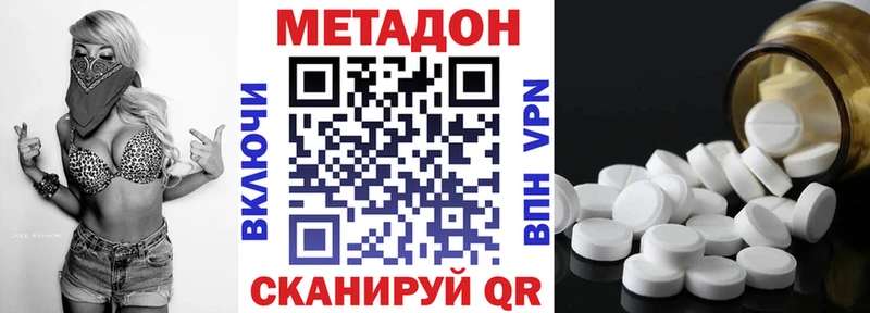 Метадон VHQ  как найти   Окуловка 